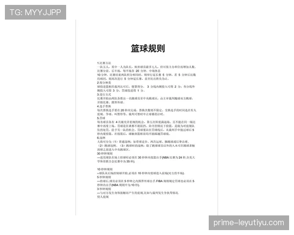 篮球规则中拉人犯规的判定标准与具体罚则依据全面解析